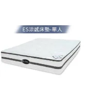 【Artso 亞梭】美國ES伊麗絲-涼感單人護背床墊(彈簧床/獨立筒)