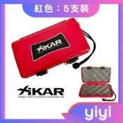 【現貨】正品  美國 XIKAR Travel Humidors 紅色旅行雪茄盒 (可容納5支雪茄)