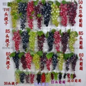 (MOLD-A_036)仿真水果假水果蔬菜模型 道具 櫥柜裝飾品 仿真60頭圓葡萄 長提子