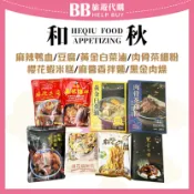 比比旅遊代購 和秋 麻辣鴨血 麻辣豆腐 450g 常溫 黃金白菜滷 肉骨茶細粉 麻辣香拌麵✨現貨✨