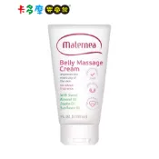 【Maternea 媽咪莉娜】無痕美體霜150ml 無香精 滋潤強健肌膚 淡化紋路 原廠公司貨｜卡多摩