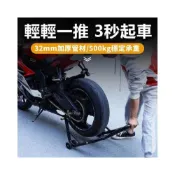 (店+)KOBY機車通用起車架改裝配件保養維修工具LU頭後輪支撐架起車架 前後輪駐車架 起車架 輪胎保養換胎車架 鏈條清潔車架