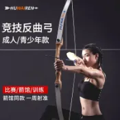 楓幕百貨 【可開發票】入門競技弓箭成年人反曲弓戶外專業兒童射箭運動比賽練習訓練箭館