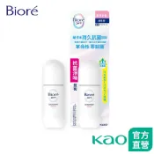 【Bioré】排汗爽身淨味劑 無香/潔淨皂香 滾珠 40ml │花王旗艦館