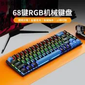 ⑧比丶爆款K68機械青軸紅軸有線鍵盤鍵線分離電腦筆記本外接辦公遊戲