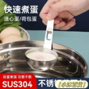 ⭐ 熱銷大促⭐ 早餐煮蛋器不銹鋼304家用迷你多功能圓型蒸蛋器蛋糕烘焙模具 1007
