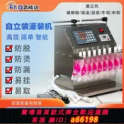 妙妙屋 【台灣公司 可開發票】螺螄粉豆漿灌湯機自動兩用吸嘴袋定量灌裝機豆漿果汁奶類酒水定量