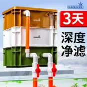 【可開發票】森森魚缸周轉箱過濾箱魚缸魚池過濾器水循環系統整套上濾盒過濾盒