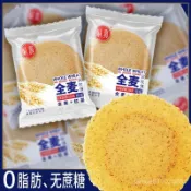 促銷 風吹餅 全麥 五穀雜糧 雜糧 餅乾 微糖薄脆 粗糧餅幹 風吹餅 0脂肪0蔗糖 早餐 零食
