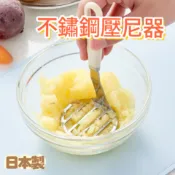 日本 不鏽鋼壓泥器 現貨 ECHO 壓泥器 馬鈴薯壓碎器 壓泥器 搗泥 搗碎 副食品 廚房 搗碎器 【微仲夏】