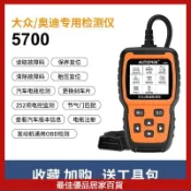 福斯奧迪Audi專用汽車obd故障診斷檢測儀ABS變速箱OBD2行車電腦診斷汽車電腦診斷器 汽車故障診斷儀維