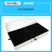 (店+)二合一HEPA濾心+前置濾網 適用HHT270WTWD1/HHT270/HHT270 Honeywell個人用空氣清淨機