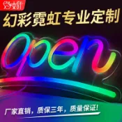 協貿國際日用品生活8館 霓虹燈發光字定制七彩閃爍字母logo幻彩燈帶酒吧裝飾霓虹燈廣告牌