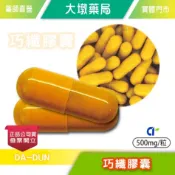 巧纖膠囊 食品 500mg/粒 促進新陳代謝 非洲芒果 藤黃果 瓜拿納 辣椒素 台灣公司貨(FU)》大墩藥局