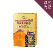 【愛合購】【JYC極研萃】金盞花萃取葉黃素膠囊(30錠)LUTEIN CAPSULES
