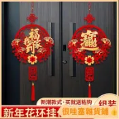 💘臺灣出貨💖福字掛件裝飾品2026馬年新年春節中國結掛飾掛福喬遷新居佈置用品