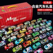 全球選品1館 生活百貨 集裝箱收納盒彩盒裝禮盒禮品兒童車回力小汽車套餐禮物紅色玩具車