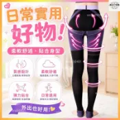 壓力襪 瘦腿襪 睡眠瘦腿襪 護腿襪 按摩壓力襪 高跟鞋壓力襪 靜脈彈性襪 瘦腿褲 打底褲 420D壓力襪 日本瘦腿襪X