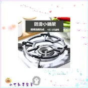 鑄鐵防滑小鍋架｜牛奶鍋專用瓦斯爐小腳架 牛奶鍋架 耐熱陶瓷 露營煮餐 四爪 五爪 適用 DANSK小奶鍋瓦斯爐專用小腳
