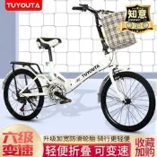 20吋摺疊車 6速變速 避震摺疊單車 成人自行車 通勤代步 輕量摺疊腳踏車 城市騎行 收納便利 高CP值 節能減碳
