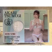T&J選物 明里紬 CJ113 009/290 實穿衣裝卡 低編限量 日本收藏卡 非瀨戶環奈田野憂逢澤三上悠亞波多野