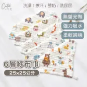 (台灣現貨)口水巾 紗布巾 嬰兒紗布口水巾 泡泡紗布巾 泡泡紗方巾 6層紗 兒童手帕 小方巾 方巾 毛巾 洗臉巾 泡泡巾