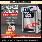 廣紳冰淇淋機商用冰激淋機全自冰淇淋機奶茶店冰激淩機擺攤甜筒機
