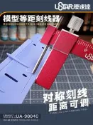 【Max模型小站】優速達 等距刻線器 模型刻線工具 平行刻針畫線刀 UA90040