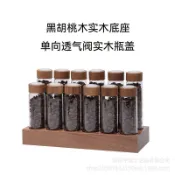 【臺灣有貨】單向透氣閥瓶蓋胡桃木色底座咖啡豆分裝實木玻璃聞香瓶收納底座