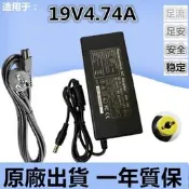 現貨促銷 宏基PA-1900-04/05/24/34筆記本電源適配器19V 4.74A線電腦充電器布魯配件-巨優惠