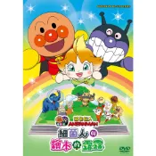 麵包超人電影版:細菌人與繪本的露露DVD-平裝版