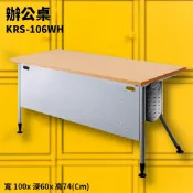 OL辦公生活用品 KRS-106WH 白櫸木辦公桌+銀桌腳 會議桌 補習班 書桌 電腦桌 工作桌 展示桌 洽談桌 萬用桌