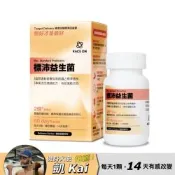 鋭速 RACE ON 【腸道健康】標沛益生菌 FG8385060BB00