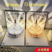 可開發票統編3d立體生日賀卡音樂燈光定製祝福卡片蛋糕高級感男女朋友生日禮物