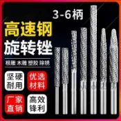 精選【五金】高速鋼旋轉銼 木工銑刀 打磨磨頭 內孔銼具 木件修邊拋光塑形 鋁材軟金屬去毛刺修整 加長電鑽磨頭 內磨銼刀