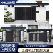 【訂金下單請聯繫客服】鋁合金庭院大門雙開門鋁合金鋁藝大門新中式別墅小院子門電動大門