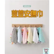 (24H出貨) ★現貨免運★ 荳荳絨安撫巾 標籤安撫巾 安撫手帕 兒童用品 嬰兒 寶寶 新生兒安撫巾