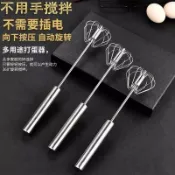 好物精選 不鏽鋼半自動打蛋器手動家用小型手持式奶油打發器迷你雞蛋攪拌器 壹灣寄出 攪拌機 打蛋機 煮蛋器 蒸蛋器 扯蛋器