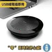 JUMP星球 Jabra Speak 510 MS USB/藍芽無線網路會議機/會議揚聲器