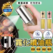 【現貨-免運費🔥全新升級款】噴油瓶 油瓶 噴油罐 噴油 玻璃油瓶 噴霧油瓶 玻璃噴油瓶 噴油壺 氣炸鍋噴油瓶 噴霧式油瓶