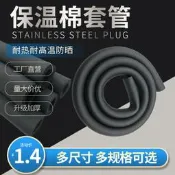 自來水管保護層燃氣波紋管海綿防護套太陽能熱水管空調銅管保溫棉