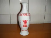 金門酒廠-恭祝總統 蔣公八秩晉八華誕紀念 六十三 63年 空酒瓶 22