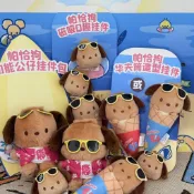 ✨【现貨】帕恰狗 dq帕恰狗 黑皮 帕恰狗娃娃 帕恰狗吊飾 三麗鷗吊飾 吊飾 包 公仔 冰淇淋 周邊 收藏 可愛 禮物✨