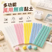【免釘黏貼｜自由塑形】萬用黏土 無痕黏土 黏土膠 藍丁膠 隨意貼 海報貼 公仔固定 多功能黏土 爽感生活鋪