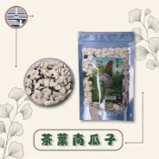 泰斗茶廠「泰斗商行」茶葉南瓜子/白瓜子/堅果/送禮/伴手禮/梅子/蜜餞/年節禮盒/茶食品/李子/茶葉茶包/批發零售