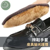 🌴現貨在台@杋思🌴擦鞋手套 皮鞋護理 擦皮鞋 拋光布 皮具上油拋光 擦鞋護理工具 擦鞋布拋光巾 皮鞋刷 洗車手套