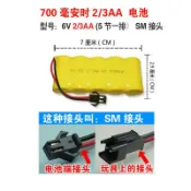 頑童遙控- AA 6V 2/3 1000mah sm插頭 充電電池 遙控車 船 飛機 水彈槍 鎳氫 鎳鎘 電池