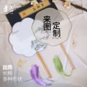 萄禧客製【客製化扇子】 團扇 訂製廣告扇 訂製扇子 印字logo 空白真絲團扇 來圖訂製扇 訂做扇子