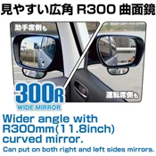 【車麗屋汽車百貨】輔助鏡 廣角 EW-69 180*140*45(95g) SEIKO4974267013690