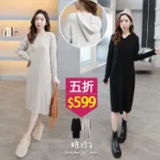 ★五折價$599★糖罐子【E65565】純色小V領坑條連帽針織洋裝→現貨